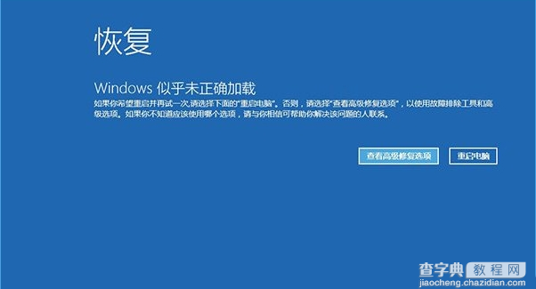 win10怎么修复系统？win10修复系统图文教程2