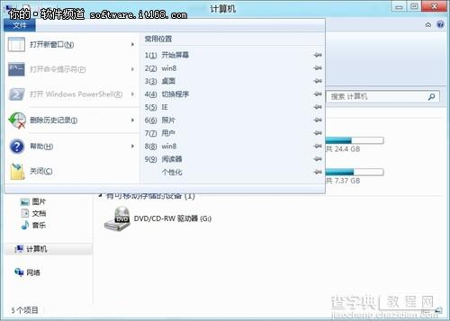 win8资源管理器中功能区应用的详细介绍2