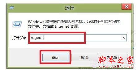 Win8如何取消开机密码以及设置自动登录的图文教程6