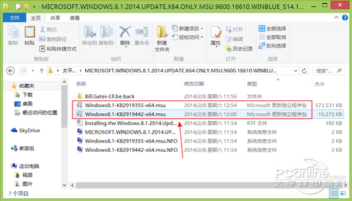 Windows8.1专业版升级到Win8.1 Update RTM版本实战教程9