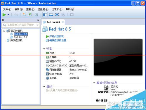 VMware虚拟机错误 显示该虚拟机正在使用中该怎么办？6