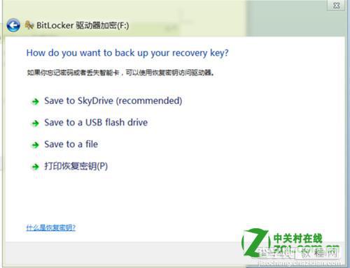 windows8系统如何启用BitLocker详细图解4