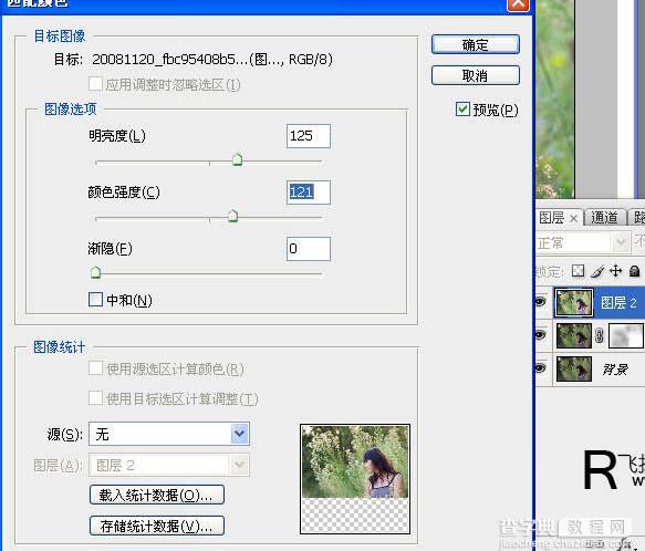 photoshop 快速几步修复偏暗的人物照片4