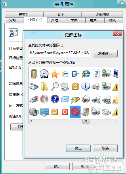 win8怎么设置快键关机只因找不到关机按钮9