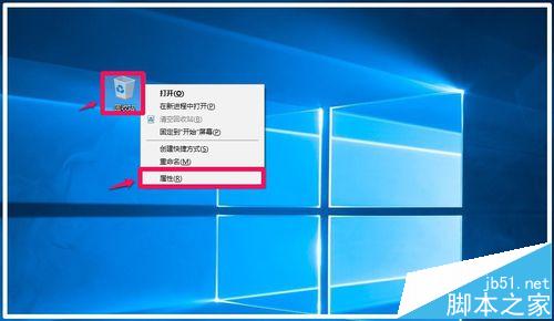 win10预览版14332桌面回收站中文件不能删除怎么办?4