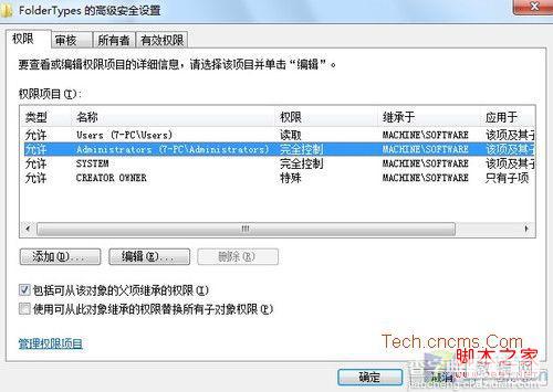 win7工具栏增加类似xp的复制粘贴按钮操作步骤5