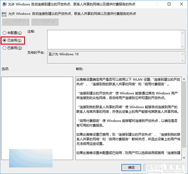 win10企业用户管理WiFi自动连接图文教程2