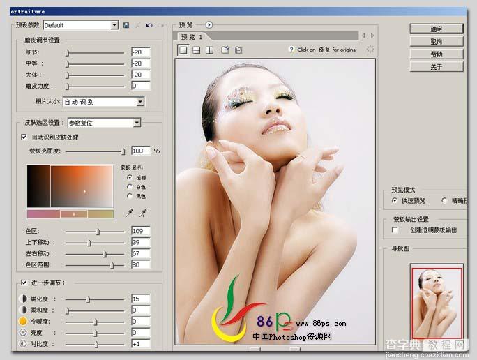 Photoshop 人物光亮柔美的色调11