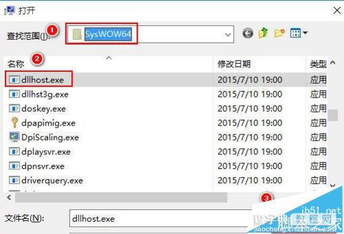 Win10系统打开图片出错提示Com Surrogate已停止工作怎么办?6