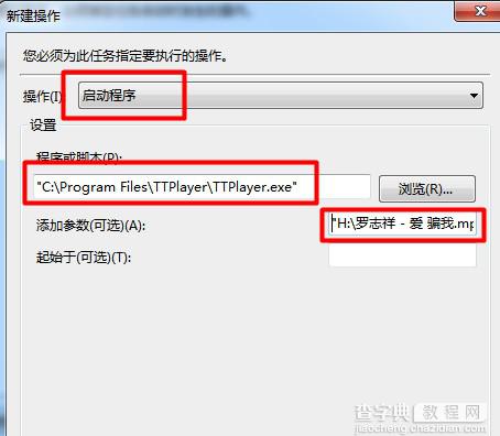 win7系统电脑中闹钟设置方法7