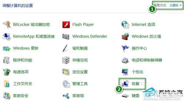 Windows10创建系统还原点以便将系统还原到初始状态1