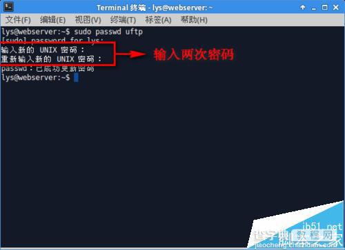 Ubuntu 14.04怎使用vsftpd搭建FTP服务?11