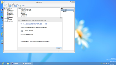 一套解决win8驱动强制签名的方法集合配图22