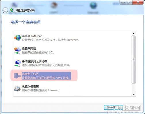 Win7/win8手动VPN设置教程(图文)2