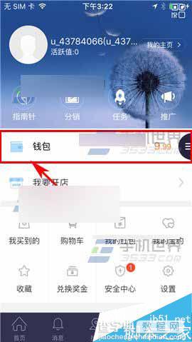 钱宝app怎么绑定银行卡呢?2