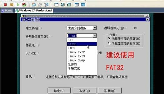 VMware虚拟机安装与使用方法14