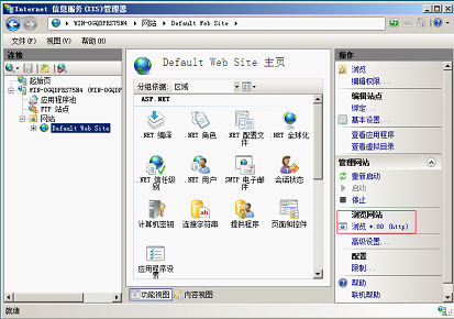 windows2008中iis7服务器配置步骤(多图详解)4