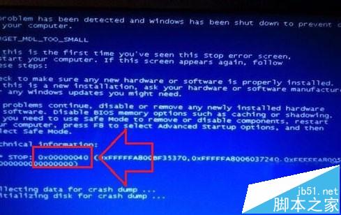 win7系统开机蓝屏错误代码0x00000040该怎么办?1