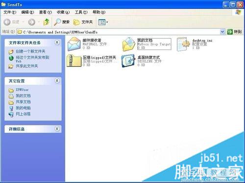 XP系统右键菜单“发送到”不见了 怎么办9