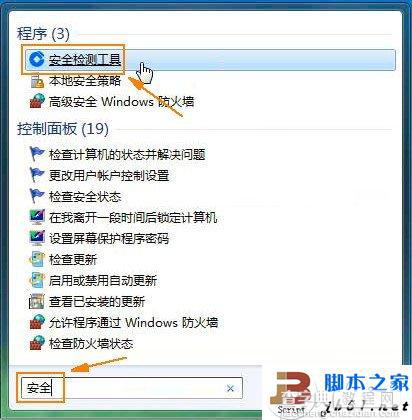 64位Windows 7系统IE浏览器不能使用建行U盾支付的解决方法1