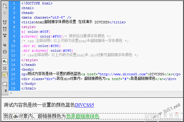 html设置字体颜色的方法和使用ps获取html准确字体颜色的方法3