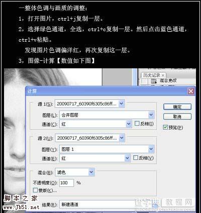 Photoshop 综合美化偏暗的人像图片3