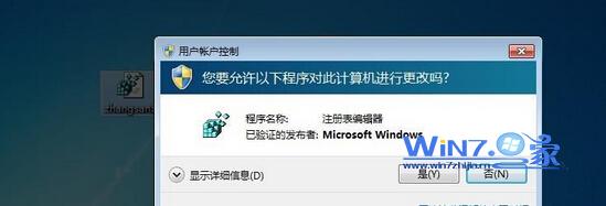 Win7系统如何创建隐藏账户(影子账户)在开机选择中看不见的账户7