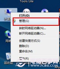 查询Windows未知设备及硬件ID的方法图解1