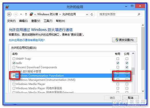 Win8共享无线wifi实现手机上网免流量网络设置教程14