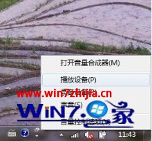 win7旗舰版怎么与PC电脑连接使用蓝牙耳机听歌7