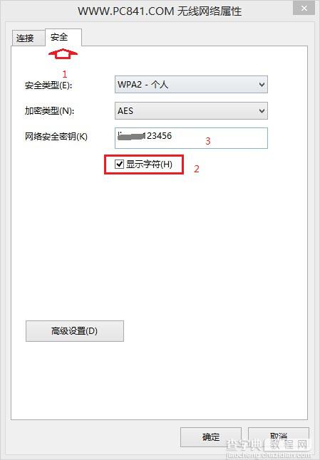 Win8.1怎么看Wifi密码？Win8.1查看已连接成功的wifi密码方法介绍5