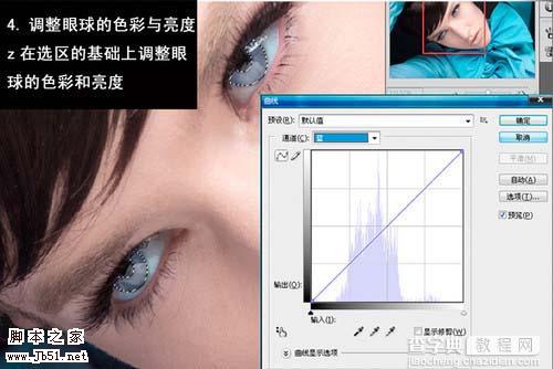 Photoshop 人物脸部润色及添加睫毛5