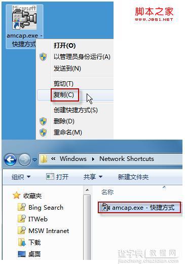 win7摄像头怎么打开 win7系统摄像头在哪6