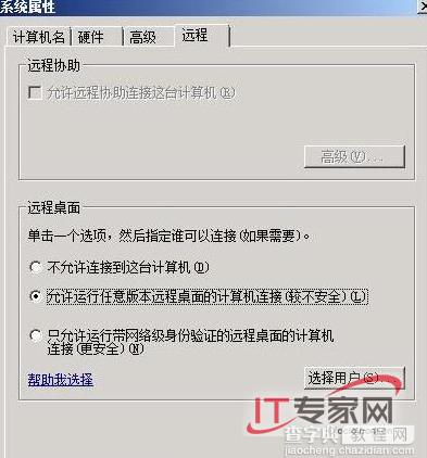 活用Windows Server 2008系统的几种安全功能4