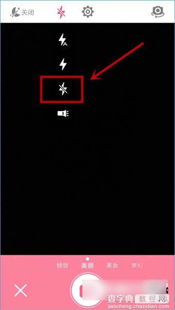 美颜相机怎么关闭闪光灯 美颜相机APP取消自拍闪光灯方法2