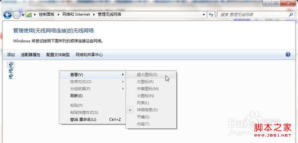 windows7系统管理无线网络界面图标变小且无法更改的解决方法1