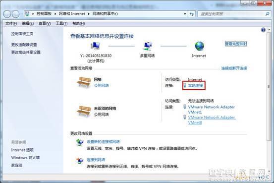 windows7系统下如何查看IP地址？win7查看IP地址的2个方法5