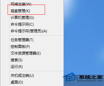 Windows8系统如何打开磁盘管理器对磁盘压缩、扩展等操作4