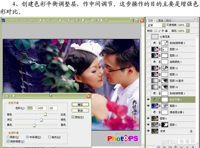 Photoshop 调出情侣照片浪漫的紫色调6