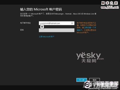 如何用Vitralbox虚拟机安装简体中文版windows 8系统？13