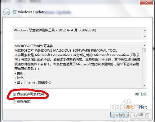 win7更改字体 WIN7下IE英文字体怎么更改成中文字体教程14