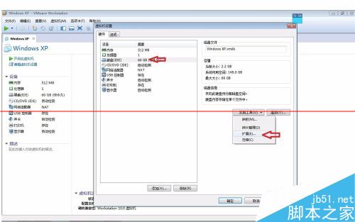 vmware虚拟机怎么扩展硬盘？3