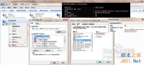 WIN7 MAC不能修改的原因及必成功终极解决方案9