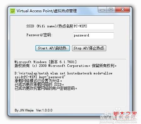 让windows7系统变成Wi-Fi热点简单几步轻松实现3