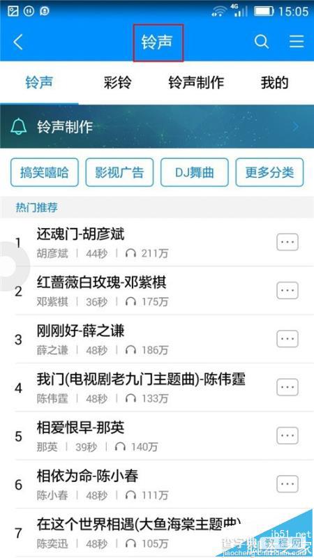 酷狗音乐app怎么下载手机铃声?5