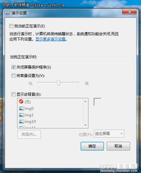 最实用Win7技巧快捷操作介绍2