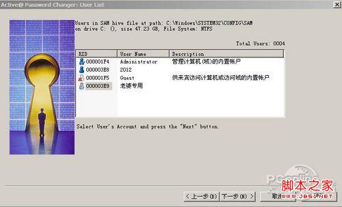 winPE一键破解win7/XP账号登陆密码图文教程3