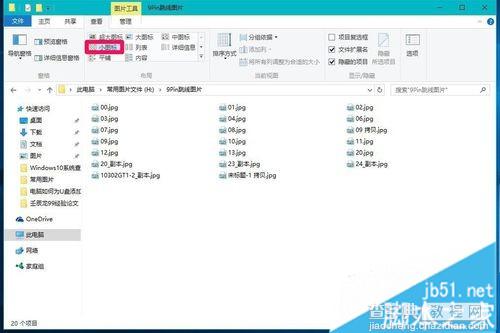 Win10系统查看图片显示形式的具体方法介绍7