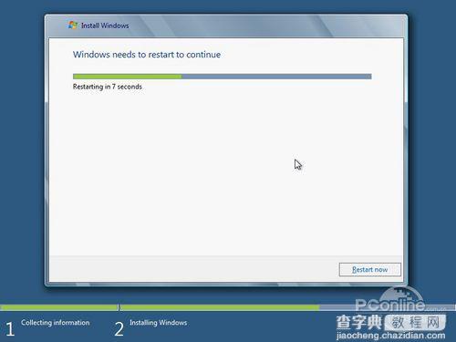 如何下载安装win8系统 Win8安装图文教程13