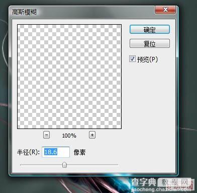 Photoshop制作绚丽的潮流舞者25